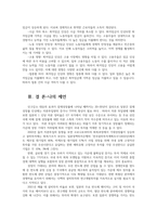현대일본경제의이해3공통 일본내각부에서 발생하는 日本經濟2022 2023 物價上昇下の本格的な成長に向けて 부분을 번역하고 아래의 질문에 대해 설명하시오00-5