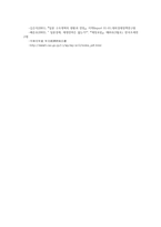 현대일본경제의이해3공통 일본내각부에서 발생하는 日本經濟2022 2023 物價上昇下の本格的な成長に向けて 부분을 번역하고 아래의 질문에 대해 설명하시오00-7
