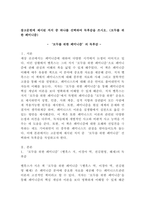(성사랑사회, 공통) 참고문헌에 제시된 저서 중 하나를 선택하여 독후감을 쓰시오. (모두를 위한 페미니즘의 독후감)-2