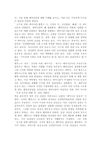 (성사랑사회, 공통) 참고문헌에 제시된 저서 중 하나를 선택하여 독후감을 쓰시오. (모두를 위한 페미니즘의 독후감)-3