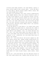 (성사랑사회, 공통) 참고문헌에 제시된 저서 중 하나를 선택하여 독후감을 쓰시오. (모두를 위한 페미니즘의 독후감)-4