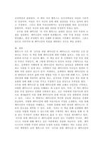 (성사랑사회, 공통) 참고문헌에 제시된 저서 중 하나를 선택하여 독후감을 쓰시오. (모두를 위한 페미니즘의 독후감)-5