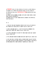 한일병원 자기소개서) 한일병원 2024 신규간호사 자소서 합격 예문 한일병원에 지원하게 된 동기 및 입사 후 실천하고자 하는 목표를 자신의 역량과 결부시켜 기술 한일병원 지원 직무 관련 경력 및 경험활동의 주요 내용과 본인의 역할에 대해 기술-2