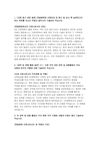 한일병원 자기소개서) 한일병원 2024 신규간호사 자소서 합격 예문 한일병원에 지원하게 된 동기 및 입사 후 실천하고자 하는 목표를 자신의 역량과 결부시켜 기술 한일병원 지원 직무 관련 경력 및 경험활동의 주요 내용과 본인의 역할에 대해 기술-3