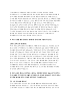 한일병원 자기소개서) 한일병원 2024 신규간호사 자소서 합격 예문 한일병원에 지원하게 된 동기 및 입사 후 실천하고자 하는 목표를 자신의 역량과 결부시켜 기술 한일병원 지원 직무 관련 경력 및 경험활동의 주요 내용과 본인의 역할에 대해 기술-4