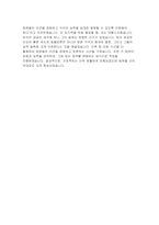한일병원 자기소개서) 한일병원 2024 신규간호사 자소서 합격 예문 한일병원에 지원하게 된 동기 및 입사 후 실천하고자 하는 목표를 자신의 역량과 결부시켜 기술 한일병원 지원 직무 관련 경력 및 경험활동의 주요 내용과 본인의 역할에 대해 기술-5