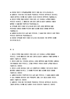 지역농협 2023년 하반기 자소서) 지역농협 자기소개서 농협에 입사하여 구체적으로 하고 싶은 일은 무엇이고, 그 일을 남들보다 잘할 수 있는 차별화된 본인만의 보유 역량(경력, 경험, 지식 등)과 강점은 무엇 농협인이 가져야 할 가장 중요한 직업윤리는 무엇이라 생각하는지 제시하고, 그렇게 생각하는 이유를 최근 농협의 이슈와 연관지어 기술-2