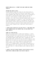 지역농협 2023년 하반기 자소서) 지역농협 자기소개서 농협에 입사하여 구체적으로 하고 싶은 일은 무엇이고, 그 일을 남들보다 잘할 수 있는 차별화된 본인만의 보유 역량(경력, 경험, 지식 등)과 강점은 무엇 농협인이 가져야 할 가장 중요한 직업윤리는 무엇이라 생각하는지 제시하고, 그렇게 생각하는 이유를 최근 농협의 이슈와 연관지어 기술-4