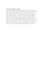 지역농협 2023년 하반기 자소서) 지역농협 자기소개서 농협에 입사하여 구체적으로 하고 싶은 일은 무엇이고, 그 일을 남들보다 잘할 수 있는 차별화된 본인만의 보유 역량(경력, 경험, 지식 등)과 강점은 무엇 농협인이 가져야 할 가장 중요한 직업윤리는 무엇이라 생각하는지 제시하고, 그렇게 생각하는 이유를 최근 농협의 이슈와 연관지어 기술-5