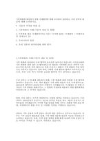 [행정, 경제1 국제정책및통상갈등]기후변화에 대응하기 위한 국제협약에 대해 조사하여 정리하고, 우리 정부의 대응에 대해 논의하시오-2