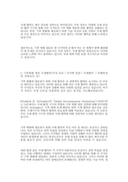 [행정, 경제1 국제정책및통상갈등]기후변화에 대응하기 위한 국제협약에 대해 조사하여 정리하고, 우리 정부의 대응에 대해 논의하시오-3
