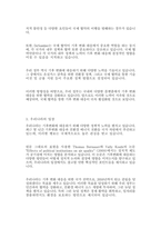 [행정, 경제1 국제정책및통상갈등]기후변화에 대응하기 위한 국제협약에 대해 조사하여 정리하고, 우리 정부의 대응에 대해 논의하시오-4