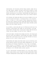 [행정3 행정사례연구]거주하고 있는 지방자치단체가 추진하는 정책 사례를 하나 선택하여 교재(2016년판) 6장 보고서 작성법에 따라 요약문(A4 1쪽 내외), 본문(A4 5쪽 내외)을 작성하시오-4
