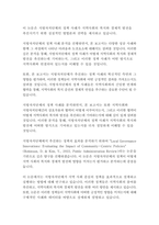 [행정3 행정사례연구]거주하고 있는 지방자치단체가 추진하는 정책 사례를 하나 선택하여 교재(2016년판) 6장 보고서 작성법에 따라 요약문(A4 1쪽 내외), 본문(A4 5쪽 내외)을 작성하시오-5