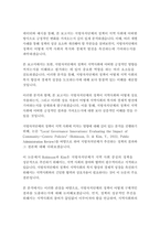 [행정3 행정사례연구]거주하고 있는 지방자치단체가 추진하는 정책 사례를 하나 선택하여 교재(2016년판) 6장 보고서 작성법에 따라 요약문(A4 1쪽 내외), 본문(A4 5쪽 내외)을 작성하시오-6