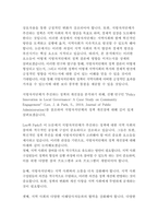 [행정3 행정사례연구]거주하고 있는 지방자치단체가 추진하는 정책 사례를 하나 선택하여 교재(2016년판) 6장 보고서 작성법에 따라 요약문(A4 1쪽 내외), 본문(A4 5쪽 내외)을 작성하시오-7
