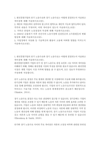 [경제3 노동경제학]1 완전경쟁기업의 단기 노동수요와 장기 노동수요는 어떻게 결정되는지 서술하고 차이점에 대해 서술하시오(6점) 2 개인의 직업능력이 갖추어야 할 2가지 영역으로 개인적 기능과 업무능력이 있다 각각의 내용은 무엇이며, 어떤 차이점이 있는지 서술하시오(6점)-2