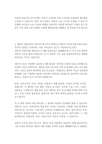 [경제3 노동경제학]1 완전경쟁기업의 단기 노동수요와 장기 노동수요는 어떻게 결정되는지 서술하고 차이점에 대해 서술하시오(6점) 2 개인의 직업능력이 갖추어야 할 2가지 영역으로 개인적 기능과 업무능력이 있다 각각의 내용은 무엇이며, 어떤 차이점이 있는지 서술하시오(6점)-3