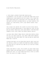 [경제3 노동경제학]1 완전경쟁기업의 단기 노동수요와 장기 노동수요는 어떻게 결정되는지 서술하고 차이점에 대해 서술하시오(6점) 2 개인의 직업능력이 갖추어야 할 2가지 영역으로 개인적 기능과 업무능력이 있다 각각의 내용은 무엇이며, 어떤 차이점이 있는지 서술하시오(6점)-4
