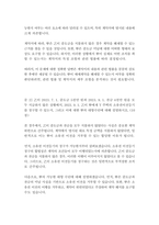 [채권각론2]법학과 2023 5 1 甲은 자신이 소유하는 Y 주택을 시가 1억 원에 매매하기로 乙과 합의하였다 甲과 乙의 계약내용은 다음과 같다-3