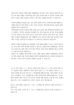 [채권각론2]법학과 2023 5 1 甲은 자신이 소유하는 Y 주택을 시가 1억 원에 매매하기로 乙과 합의하였다 甲과 乙의 계약내용은 다음과 같다-4