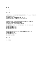 인간과사회 2023학년도] 1. 교재 7장(사회불평등과 계급 계층)을 읽고 참고하여 우리 사회의 불평등 문제 중 하나를 선택해 묘사하고, 2. 교재 3장(사회를 바라보는 관점들)을 읽고 사회불평등에 영향을 주는 사회구조적 요인은 어떤 것이 있는지 설명한 다음, 3. 이것이 자신 또는 주변인의 삶에 어떠한 영향을 미치고 있는지 서술하시오.-인간과사회-2