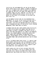 인간과사회 2023학년도] 1. 교재 7장(사회불평등과 계급 계층)을 읽고 참고하여 우리 사회의 불평등 문제 중 하나를 선택해 묘사하고, 2. 교재 3장(사회를 바라보는 관점들)을 읽고 사회불평등에 영향을 주는 사회구조적 요인은 어떤 것이 있는지 설명한 다음, 3. 이것이 자신 또는 주변인의 삶에 어떠한 영향을 미치고 있는지 서술하시오.-인간과사회-4
