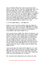 인간과사회 2023학년도] 1. 교재 7장(사회불평등과 계급 계층)을 읽고 참고하여 우리 사회의 불평등 문제 중 하나를 선택해 묘사하고, 2. 교재 3장(사회를 바라보는 관점들)을 읽고 사회불평등에 영향을 주는 사회구조적 요인은 어떤 것이 있는지 설명한 다음, 3. 이것이 자신 또는 주변인의 삶에 어떠한 영향을 미치고 있는지 서술하시오.-인간과사회-5