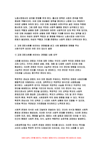 인간과사회 2023학년도] 1. 교재 7장(사회불평등과 계급 계층)을 읽고 참고하여 우리 사회의 불평등 문제 중 하나를 선택해 묘사하고, 2. 교재 3장(사회를 바라보는 관점들)을 읽고 사회불평등에 영향을 주는 사회구조적 요인은 어떤 것이 있는지 설명한 다음, 3. 이것이 자신 또는 주변인의 삶에 어떠한 영향을 미치고 있는지 서술하시오.-인간과사회-6