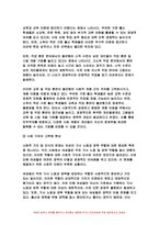 인간과사회 2023학년도] 1. 교재 7장(사회불평등과 계급 계층)을 읽고 참고하여 우리 사회의 불평등 문제 중 하나를 선택해 묘사하고, 2. 교재 3장(사회를 바라보는 관점들)을 읽고 사회불평등에 영향을 주는 사회구조적 요인은 어떤 것이 있는지 설명한 다음, 3. 이것이 자신 또는 주변인의 삶에 어떠한 영향을 미치고 있는지 서술하시오.-인간과사회-9
