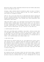 2023년 2학기 방송통신대 간호이론 중간과제물)간호이론의 정의를 제시하고 간호이론의 필요성에 관해 자신의 견해를 포함하여 기술 매슬로의 동기 관련 이론 중 욕구위계론의 개요 및 단계별 설명과 예시를 제시 등-4