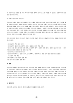 2023년 2학기 방송통신대 간호이론 중간과제물)간호이론의 정의를 제시하고 간호이론의 필요성에 관해 자신의 견해를 포함하여 기술 매슬로의 동기 관련 이론 중 욕구위계론의 개요 및 단계별 설명과 예시를 제시 등-5