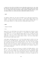 2023년 2학기 방송통신대 간호이론 중간과제물)간호이론의 정의를 제시하고 간호이론의 필요성에 관해 자신의 견해를 포함하여 기술 매슬로의 동기 관련 이론 중 욕구위계론의 개요 및 단계별 설명과 예시를 제시 등-6