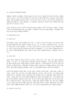 2023년 2학기 방송통신대 간호이론 중간과제물)간호이론의 정의를 제시하고 간호이론의 필요성에 관해 자신의 견해를 포함하여 기술 매슬로의 동기 관련 이론 중 욕구위계론의 개요 및 단계별 설명과 예시를 제시 등-7