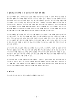 2023년 2학기 방송통신대 간호이론 중간과제물)간호이론의 정의를 제시하고 간호이론의 필요성에 관해 자신의 견해를 포함하여 기술 매슬로의 동기 관련 이론 중 욕구위계론의 개요 및 단계별 설명과 예시를 제시 등-10