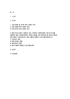 2023년 2학기 사회복지정책론 중간과제물) 교재에서 제시한 사회복지 정책과정론 (제6장 및 제7장)의 핵심 내용을 요약하고, 현재 우리나라에서 시행되고 있는 구체적인 사회복지정책 사례 중 하나를 선별하여 해당 사회복지정책이 어떠한 과정을 거쳐 정책의제 및 대안의 형성과 정책 결정이 이루어졌으며, 현재 어떻게 집행되고 있는지를 설명하시오-2