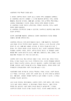2023년 2학기 사회복지정책론 중간과제물) 교재에서 제시한 사회복지 정책과정론 (제6장 및 제7장)의 핵심 내용을 요약하고, 현재 우리나라에서 시행되고 있는 구체적인 사회복지정책 사례 중 하나를 선별하여 해당 사회복지정책이 어떠한 과정을 거쳐 정책의제 및 대안의 형성과 정책 결정이 이루어졌으며, 현재 어떻게 집행되고 있는지를 설명하시오-4