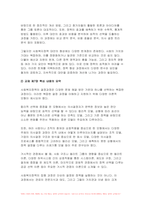 2023년 2학기 사회복지정책론 중간과제물) 교재에서 제시한 사회복지 정책과정론 (제6장 및 제7장)의 핵심 내용을 요약하고, 현재 우리나라에서 시행되고 있는 구체적인 사회복지정책 사례 중 하나를 선별하여 해당 사회복지정책이 어떠한 과정을 거쳐 정책의제 및 대안의 형성과 정책 결정이 이루어졌으며, 현재 어떻게 집행되고 있는지를 설명하시오-6