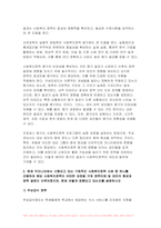 2023년 2학기 사회복지정책론 중간과제물) 교재에서 제시한 사회복지 정책과정론 (제6장 및 제7장)의 핵심 내용을 요약하고, 현재 우리나라에서 시행되고 있는 구체적인 사회복지정책 사례 중 하나를 선별하여 해당 사회복지정책이 어떠한 과정을 거쳐 정책의제 및 대안의 형성과 정책 결정이 이루어졌으며, 현재 어떻게 집행되고 있는지를 설명하시오-8