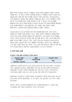 2023년 2학기 사회복지정책론 중간과제물) 교재에서 제시한 사회복지 정책과정론 (제6장 및 제7장)의 핵심 내용을 요약하고, 현재 우리나라에서 시행되고 있는 구체적인 사회복지정책 사례 중 하나를 선별하여 해당 사회복지정책이 어떠한 과정을 거쳐 정책의제 및 대안의 형성과 정책 결정이 이루어졌으며, 현재 어떻게 집행되고 있는지를 설명하시오-9