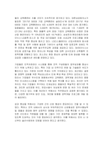 내 주변에 인적자원을 통한 성과향상에 대한 사례를 기술하시오-2