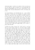 유아기 수학교육의 중요성에 대한 자신의 생각을 자유롭게 기술하시오-2
