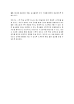 유아기 수학교육의 중요성에 대한 자신의 생각을 자유롭게 기술하시오-3