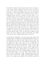 특수아통합교육의 정당성에 대해 서술하시오-2