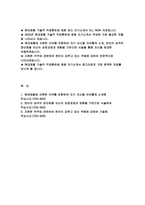 현대제철 기술직직업훈련생 자소서) 현대제철 기술직직업훈련생 자기소개서 현대제철에 지원한 이유를 포함하여 자기 자신을 자유롭게 소개 현대제철 기술직 지원한 직무와 관련하여 본인이 갖추고 있는 역량에 대하여 기술해 주십시오-2