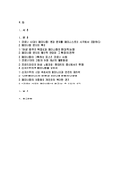 2023년 2학기 성사랑사회 중간과제물) 성사랑사회 참고문헌에 제시된 저서 중 하나를 선택하여 독후감을 쓰시오 - 성사랑사회 코로나 시대의 페미니즘, 김은실 등, 중간과제물 휴머니스트, 2020-2