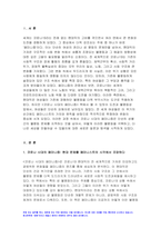 2023년 2학기 성사랑사회 중간과제물) 성사랑사회 참고문헌에 제시된 저서 중 하나를 선택하여 독후감을 쓰시오 - 성사랑사회 코로나 시대의 페미니즘, 김은실 등, 중간과제물 휴머니스트, 2020-3