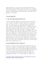2023년 2학기 성사랑사회 중간과제물) 성사랑사회 참고문헌에 제시된 저서 중 하나를 선택하여 독후감을 쓰시오 - 성사랑사회 코로나 시대의 페미니즘, 김은실 등, 중간과제물 휴머니스트, 2020-4