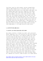 2023년 2학기 성사랑사회 중간과제물) 성사랑사회 참고문헌에 제시된 저서 중 하나를 선택하여 독후감을 쓰시오 - 성사랑사회 코로나 시대의 페미니즘, 김은실 등, 중간과제물 휴머니스트, 2020-6