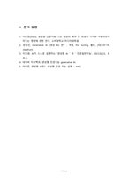 [2023 IT와경영정보시스템] 최근 대두되고 있는 생성 AI의 정의를 3줄 내지 4줄로 요약하고, 이 생성 AI가 문화산업에 미칠 영향에 대하여 귀하의 생각을 기술하시오.-5